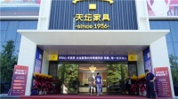 天坛家具匠造品质生活，美好升级惠动京城！