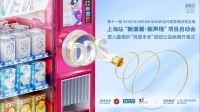 第十一届DDS展#新浪潮·新声场#项目启动会盛大召开
