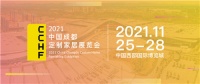 2021中国（成都）定制家居展定档