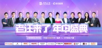 “老汪来了”，景甜来了，久盛来了，福利来了！