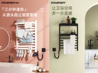 火力全开！SHARNDY想的智能电热毛巾架多重优惠开启618年中大促