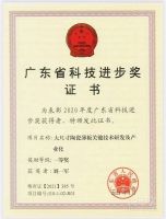 蒙娜丽莎荣获广东省科技进步奖一等奖