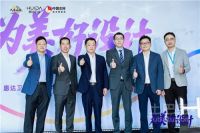 为美好设计丨惠达卫浴多款新品亮相上海厨卫展
