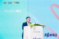 为美好设计丨惠达卫浴多款新品亮相上海厨卫展