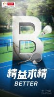 诺贝尔20年与体育同行，追求更好，永不止步