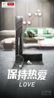 诺贝尔20年与体育同行，追求更好，永不止步