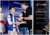 官宣 | 数讯营销正式被抖音电商官方授权成为抖音电商品牌服务商（DP服务商）