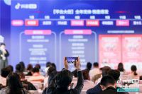 官宣 | 数讯营销正式被抖音电商官方授权成为抖音电商品牌服务商（DP服务商）