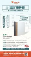 感恩同行，爱阁工房18年不忘初心，6大优势陪伴15万家庭