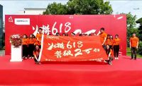 首战告捷，森歌集成灶618开门红之战位列第一！