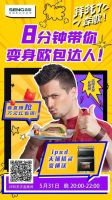 首战告捷，森歌集成灶618开门红之战位列第一！