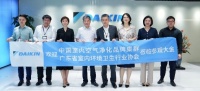 用空气创造答案|中国空净行业权威指导协会深度考察大金
