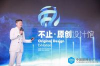 中国建博会（广州）将重磅打造不止“原创”设计馆