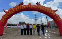 羽顺热能总部基地开工奠基 行业影响力进一步提升