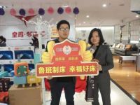 开业单天业绩破27万，鲁班制床湖南东安店就是牛牪犇