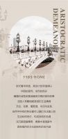 【伊伊布舍】YYBS 王者绒耀2 | 演绎奢华高雅的法式情怀