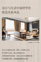 【伊伊布舍】YYBS 王者绒耀2 | 演绎奢华高雅的法式情怀