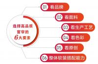 【伊伊布舍】3.15特辑丨美好生活，品质护航！