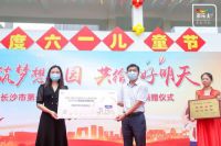 ​多乐士爱心捐赠长沙市儿童福利院 为儿童成长保驾护航