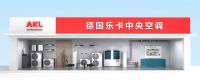 乐卡中央空调：源自德国的高端空调系统，乐卡Since 1951