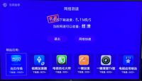 红米电视安装直播软件教程分享，怎么看央视不在是问题