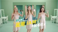 618必买IAM冰点嫩肤脱毛仪，精准脱毛让你今夏不做“猕猴桃”