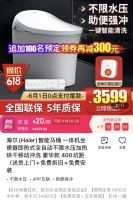 京东618“省心装”再升级，送装拆旧服务全新上线