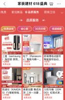 京东618“省心装”再升级，送装拆旧服务全新上线