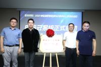 2021别墅整装发布会暨申远云线上系统启动会