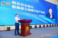 东锦集团亮相中国饮品大会：共襄盛举，共谋发展