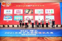 东锦集团亮相中国饮品大会：共襄盛举，共谋发展
