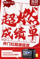 当贝X3全网销冠卖断货售罄，深度研究发现这款激光投影仪为何如此表现