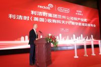 利洁时（英国）联姻水性科天，中国高端制造走向世界