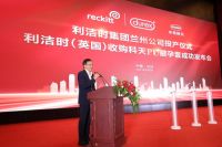 利洁时（英国）联姻水性科天，中国高端制造走向世界