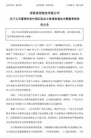 解读帝欧家居董事辞职公告的6个信息点
