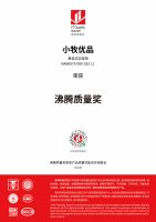 质量标杆 | 双项大奖加身，见证小牧优品硬核实力