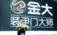 金大门业携手红星美凯龙 打造全新零售业务体系