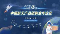 天舟二号发射成功，9次上太空的太力技术够“硬核”