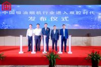 老板电器副总裁何亚东出席中国家电流通大会，打造中国厨电行业新价值