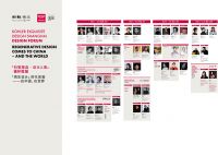 亚洲领先国际设计盛会“设计上海”2021盛大开展 “再生设计”时代来临 赋能设计新力量