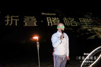 以“折叠”碰触未来 博洛尼携火星橱柜新品惊艳亮相腾格里
