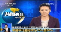 这4种实测出来的除醛方法最适合新房急住，至少可以提前半年