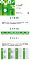 青山周平领航！第九届Hi-Design室内设计大赛报名通道正式开启