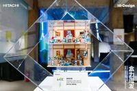 盒力迸发！日立中央空调第九届Hi-Design室内设计大赛正式启动