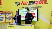 攻下39城|金科瓷砖“小店大做·抢占智慧新赛道”线上招商完美收官