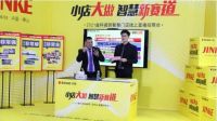 攻下39城|金科瓷砖“小店大做·抢占智慧新赛道”线上招商完美收官
