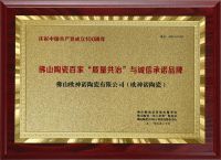 荣誉加冕 | 欧神诺斩获品质大奖：品质卓然 绿色认证！