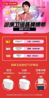 618开门红第一爆款恒洁Qi3，高品质造就好爆品