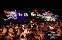 远望生活 折叠未来 博洛尼火星橱柜连线星际宇宙