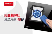 集成灶加盟哪个品牌好